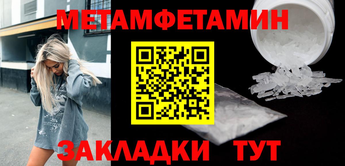 Амфетамин Розовый Сызрань