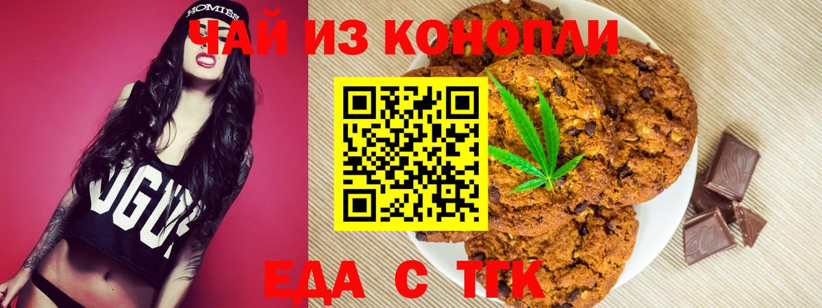 Cannafood конопля Сызрань
