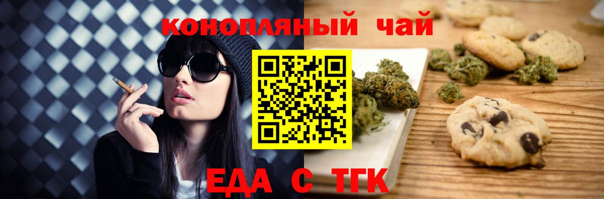 Сызрань  Еда ТГК марихуана  Вход с VPN 