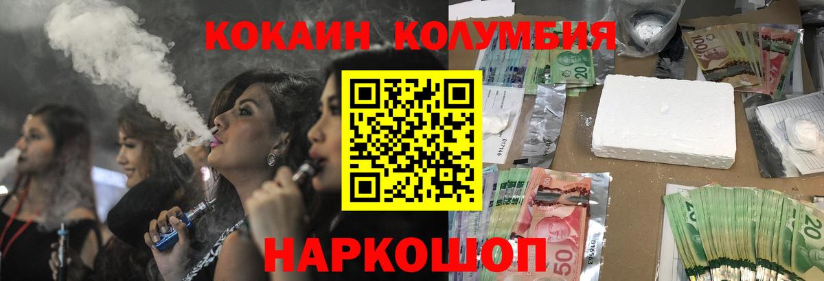 Сызрань  Cocaine VHQ  КОКАИН 99%  Вход с VPN 