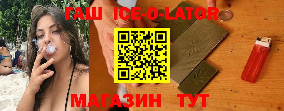 Сызрань  Гашиш Ice-O-Lator  Гашиш hashish  Вход с VPN 