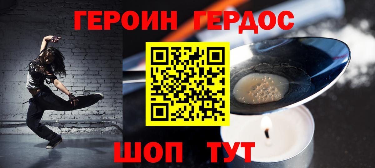 Сызрань  ГЕРОИН афганец  Героин  Вход с VPN 