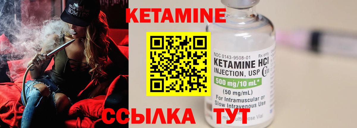 Кетамин VHQ Сызрань