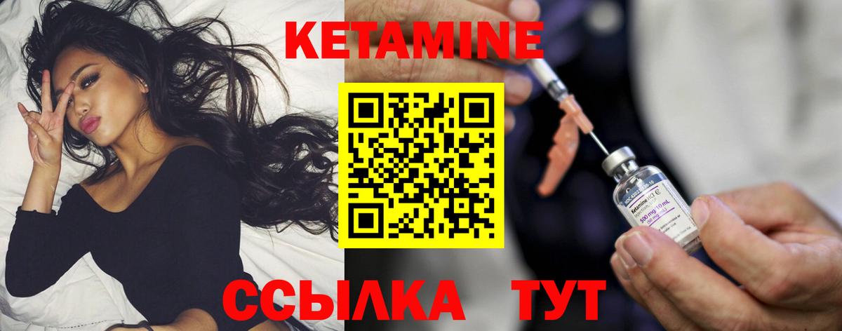 Сызрань  КЕТАМИН VHQ  мега зеркало  Кетамин VHQ  Вход с VPN 