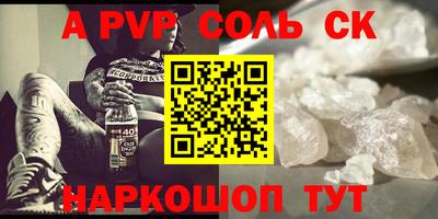 альфа пвп VHQ Бугуруслан