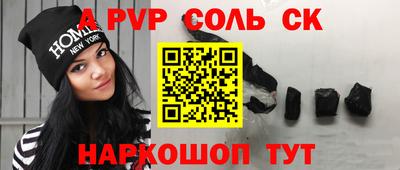 соль ск Будённовск