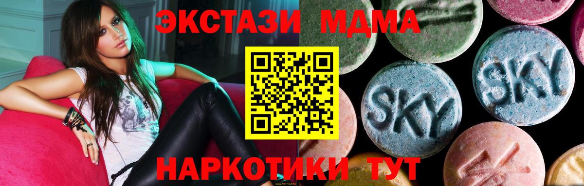 MDMA кристаллы  MDMA молли  Вход с VPN  Сызрань 