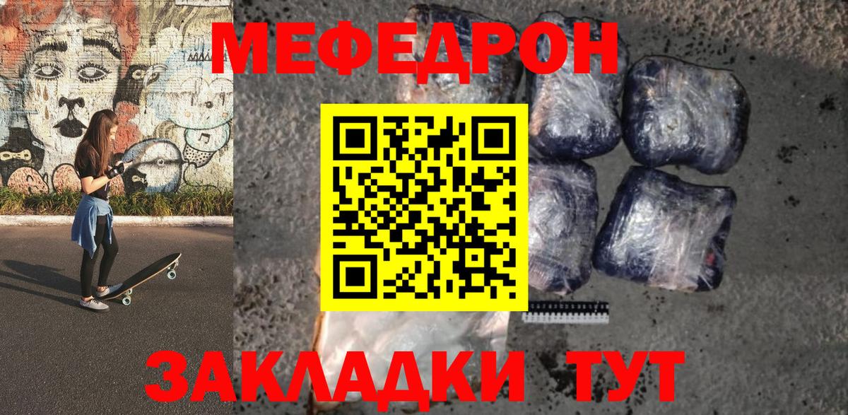 МЕФ  МЯУ-МЯУ  Сызрань  Вход с VPN  Мефедрон mephedrone  МЕФ кристаллы 