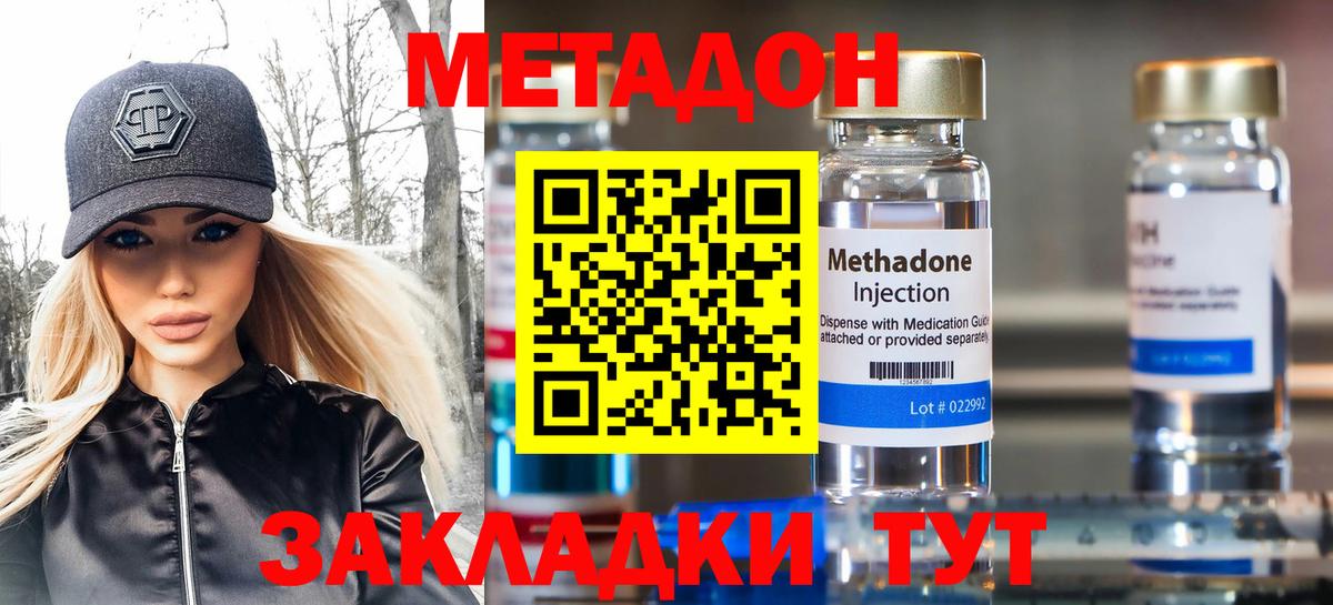 МЕГА ссылки  мориарти какой сайт  Сызрань  МЕТАДОН белоснежный  Вход с VPN 