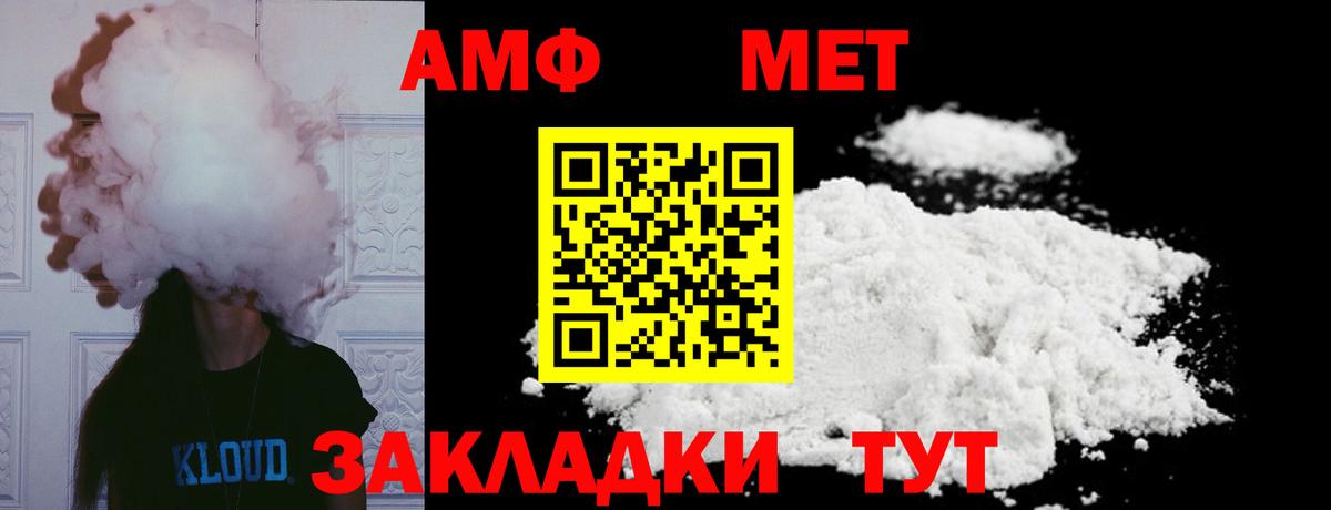 Сызрань  МЕТАМФЕТАМИН мет  Первитин  Вход с VPN 