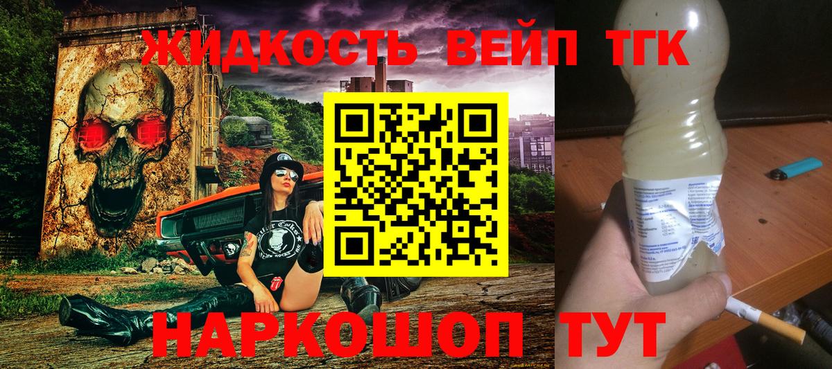 закладки  Вход с VPN  Сызрань  ТГК THC oil 