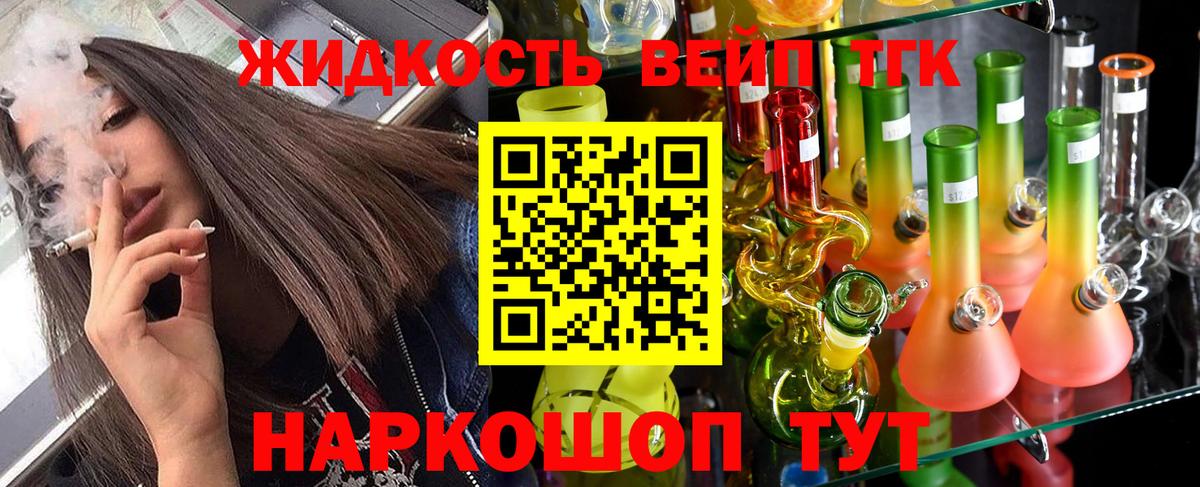 Дистиллят ТГК вейп Сызрань